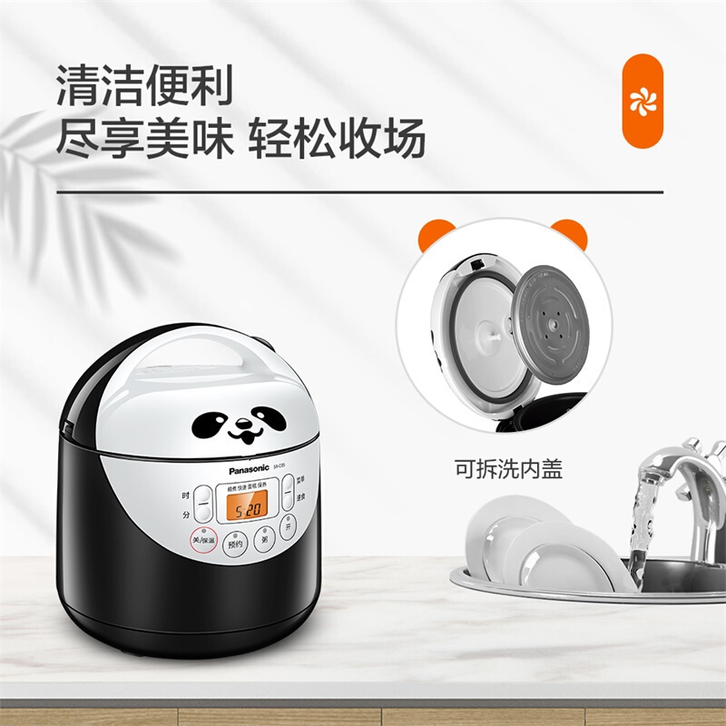 松下 (Panasonic) 电饭煲 SR-C05 熊猫煲备长炭厚锅 内胆光滑 米饭不粘锅 易清洗更耐用