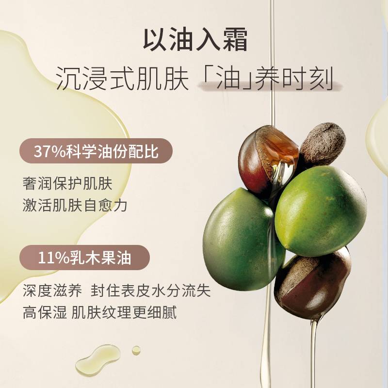 歌歌兰妮养肤香水身体乳蓝风铃300ml真正的面护级别身体乳,对敏肌友好,一瓶多用=身体乳+面霜+手霜+香膏。触肌即融、一高清大图