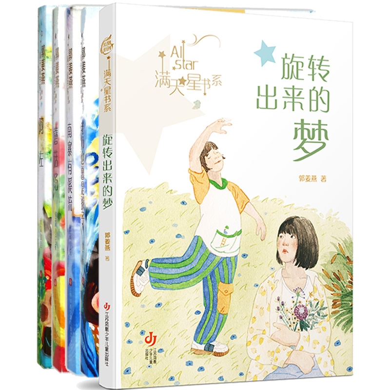 音像天书系共5册郭姜燕|责编:邹抒阳//王彦为|绘画:石沛