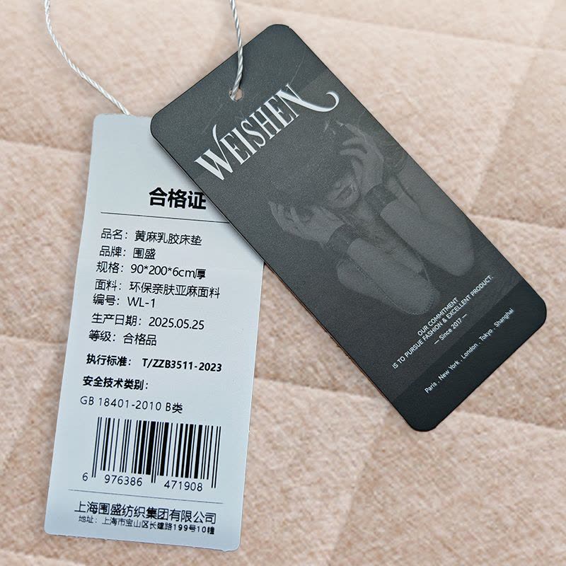 围盛 黄麻乳胶床垫 90*200*6cm厚 张图片