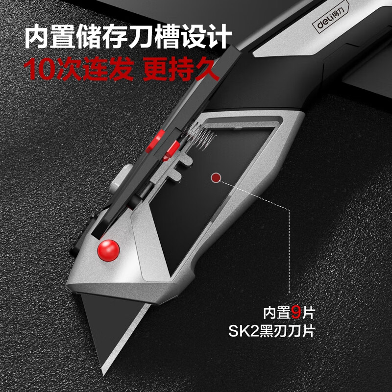 得力(deli)10连发重型自锁锌合金美工刀T型壁纸刀裁纸刀10刀片 DL4262 1把高清大图