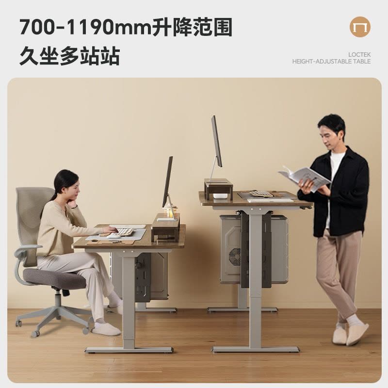 乐歌EM3智能电动升降桌电脑桌居家办公桌升降学习桌书房书桌图片