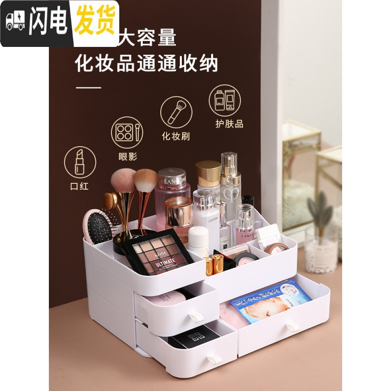 三维工匠化妆品收纳盒抽屉式 桌面置物架梳妆台放桌上箱北欧风格ins少女心高清大图