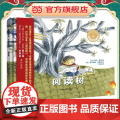 阅读树(聪明豆绘本.大奖章系列22