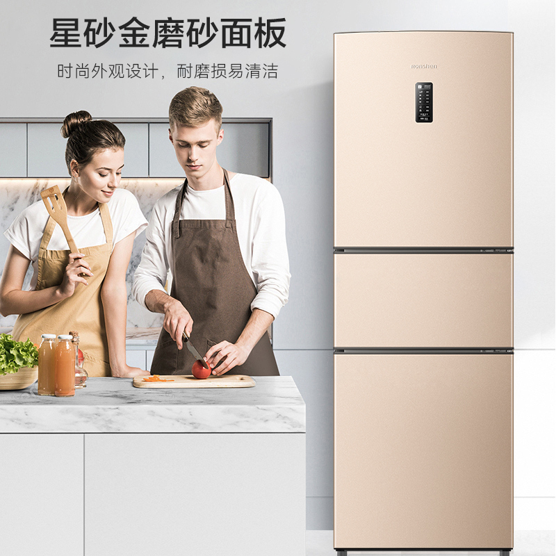 容声(Ronshen)221升 冰箱无霜三门冰箱 电脑控温 中门冷鲜抗菌 国补 星砂金BCD-221WD16NY
