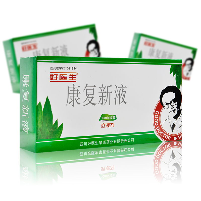 好医生 康复新液 10ml*12支通利血脉养阴生肌胃痛出血胃十二指肠溃疡