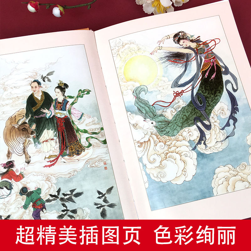 天窗 [正版]袁珂中国神话故事集四年级课外书上册非注音版三四五六年级小学生课外阅读书籍6-12岁青少版故事书书快乐读书吧