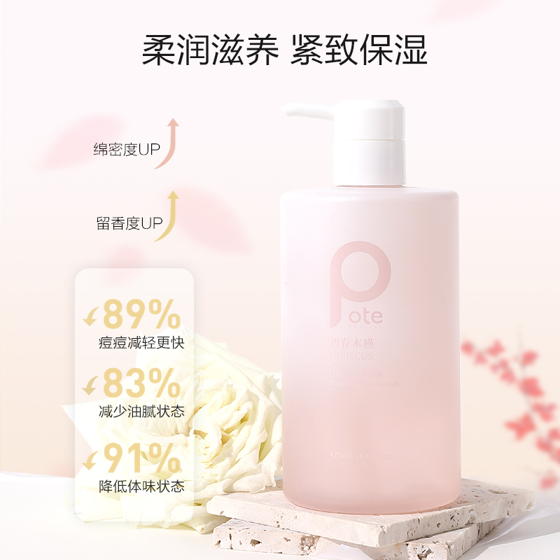 柏缇 初春木槿沐浴露 475ml (彩盒装)