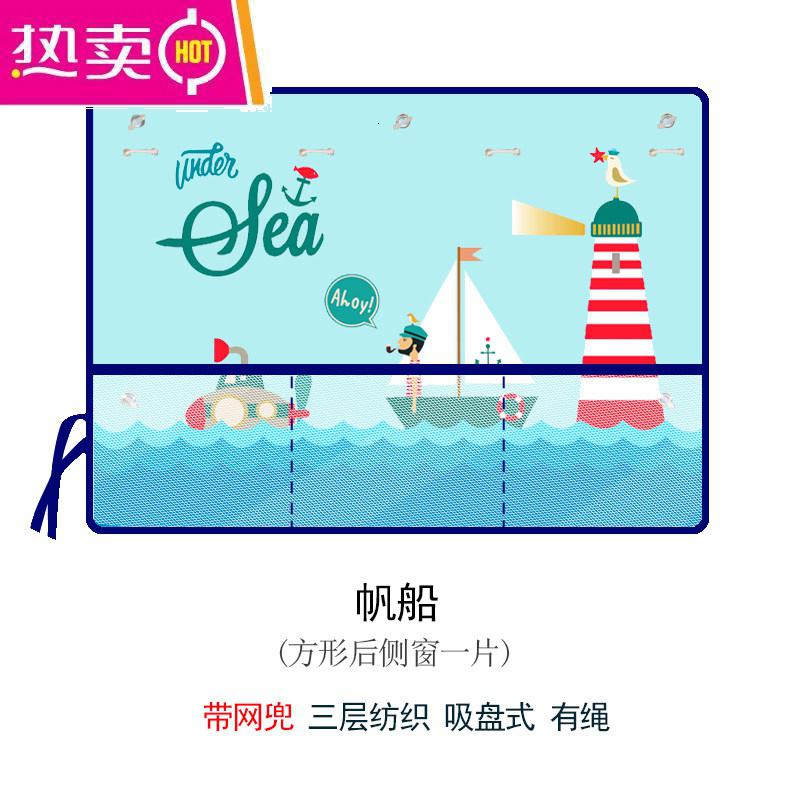 升级款汽车遮阳帘车窗遮阳板吸盘式车载隔热遮阳挡防晒窗帘遮光帘_311 网兜款帆船