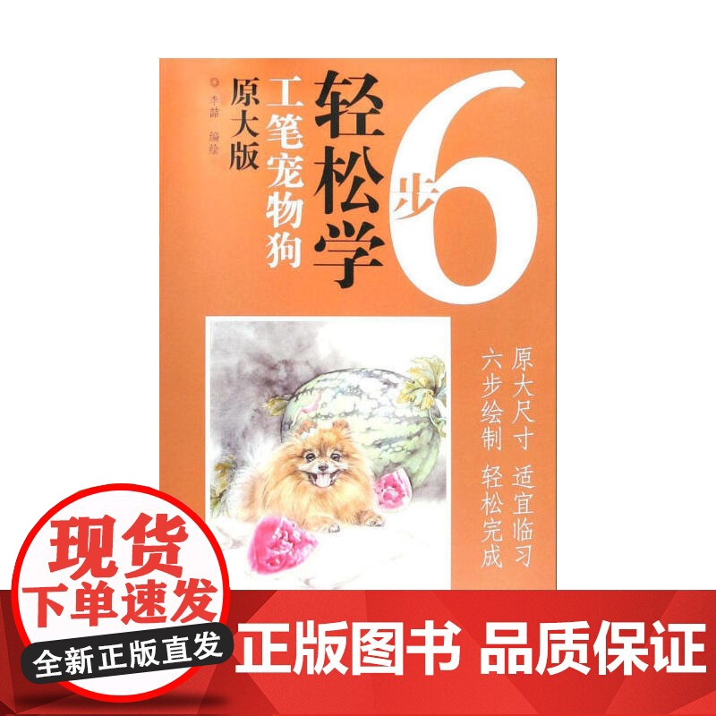 工笔宠物狗高清大图