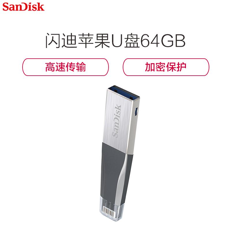 [精选]闪迪(SanDisk)128G 欣享苹果手机U盘 MFI认证 iPhone U盘