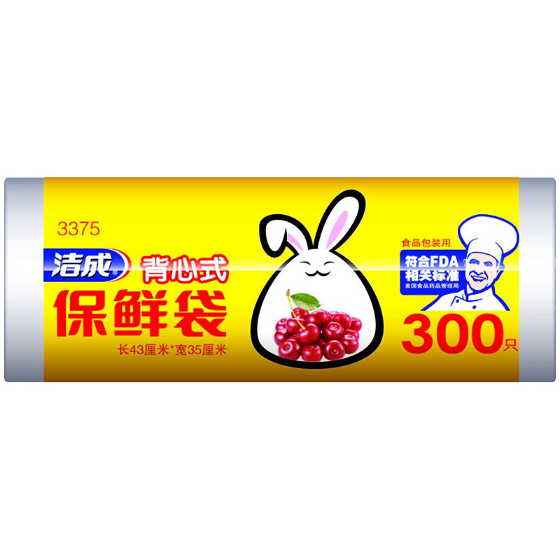 洁成大号背心式保鲜袋食品袋43CM*35CM*300只卷装 易扎口食品袋易提