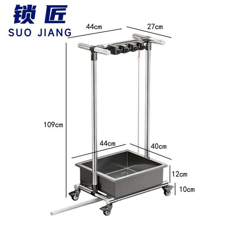 锁匠 不锈钢拖把架