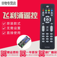 飞利浦电视遥控器RC2023610/01B RC2023611/01B 42TA2800S/93
