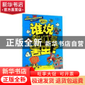 谁说我们是害虫？