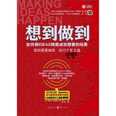 11想到做到9787229039660LL