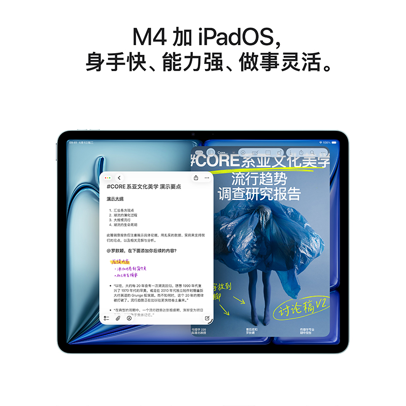 Apple iPad Air M4 WLAN版 11英寸 256GB 深空灰色 平板电脑高清大图