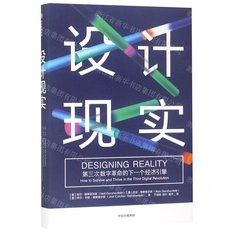 【N】设计现实(精)-9787521703320