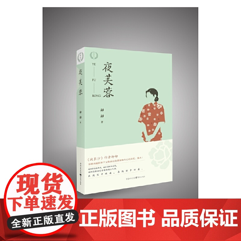 夜芙蓉高清大图