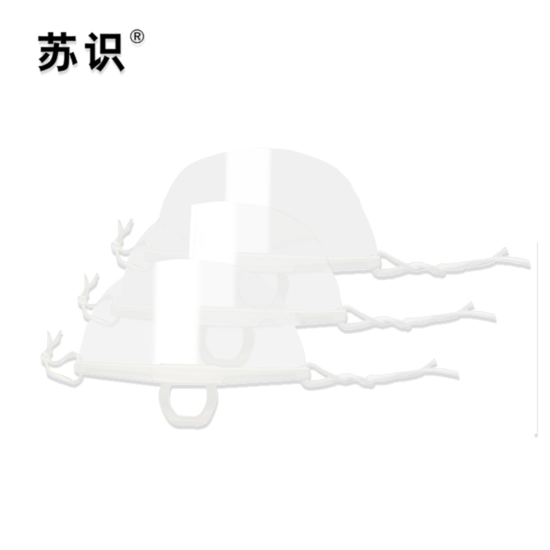 苏识 S-S015 防雾口罩 耐用防雾10只一盒(计价单位:只)透明
