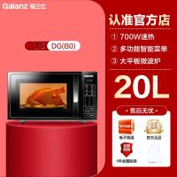 格兰仕微波炉家用智能小型迷你多功能一体平板微烤一体机官方旗舰 DG(B0)