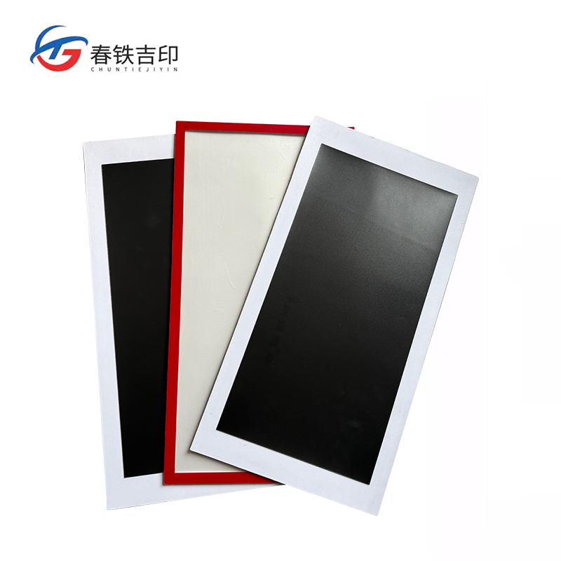春铁吉印 磁吸贴 185mm*350mm 个高清大图