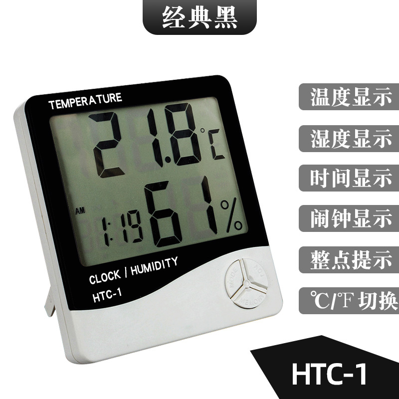 数显温湿度计家用高精度HTC-1室内外电子干湿温度计HTC-2带线探头 三维工匠 DC-16（鱼缸温度计）防水报警款