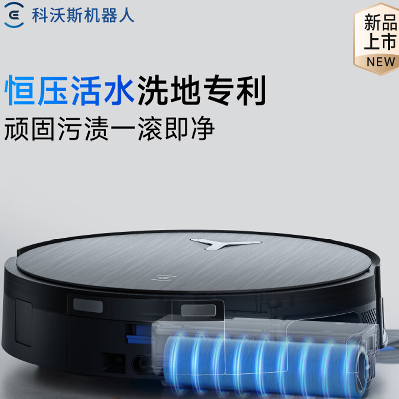 科沃斯(ECOVACS) 扫地机器人X11 PRO 上下水版高清大图