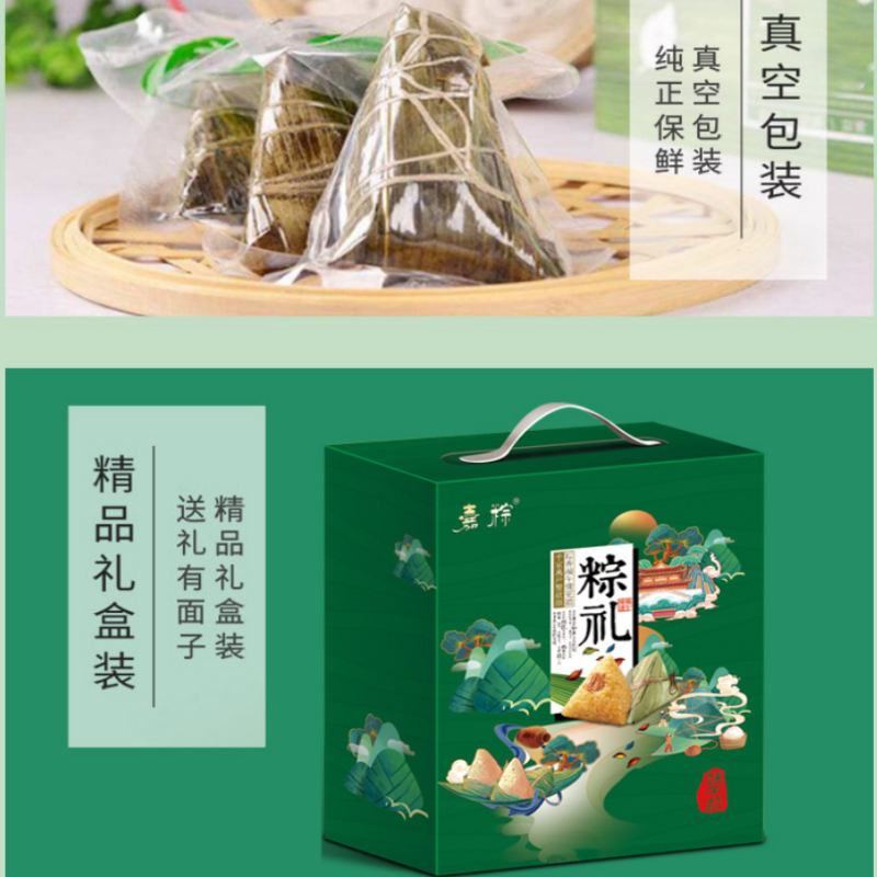 G180 嘉粽端阳忆粽 (1380g)