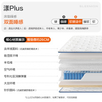 喜临门床垫-漾plus 动感空气纤维分区深睡弹簧大豆纤维席梦思 漾Plus 200*200