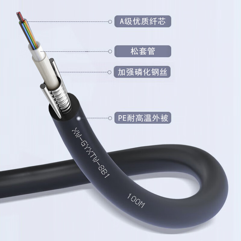新网光通 XW-GYXTW-8B1-100m 室外单模中心束管式8芯铠装光缆光纤线 100m/卷