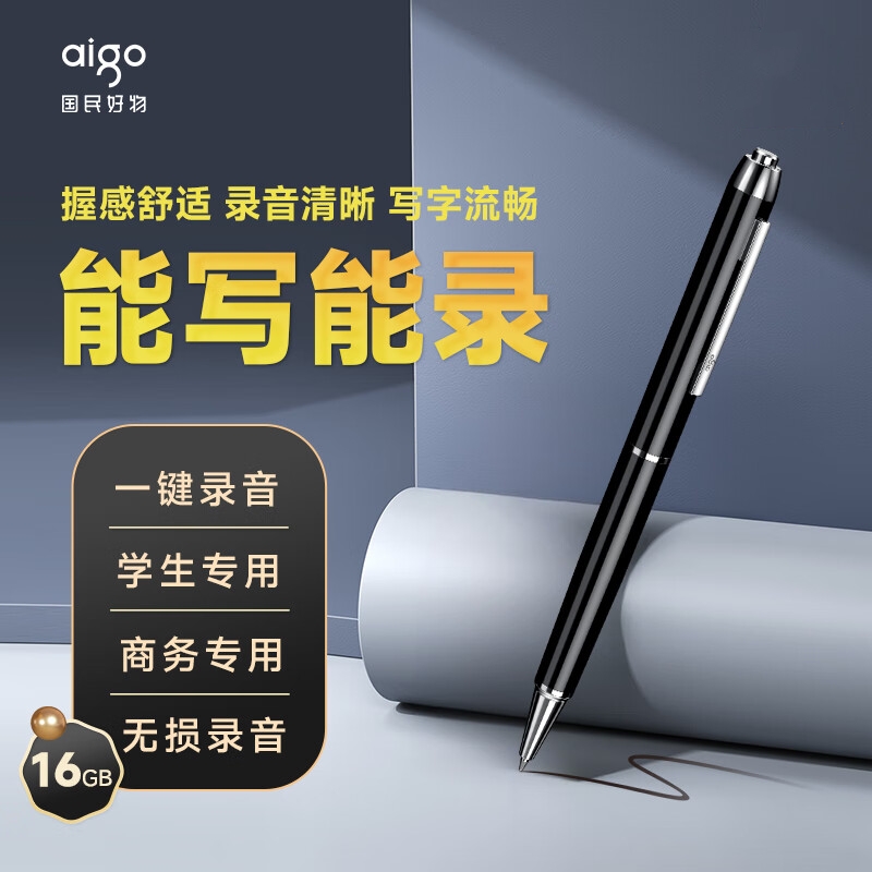 录音外围设备 爱国者/Aigo R8822 16GB 黑色 10小时及以下高清大图