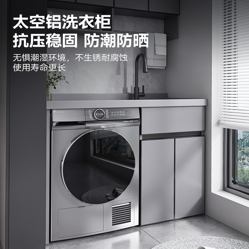 [免费安装]洗衣机柜可定制太空铝石英石一体阳台浴室柜带搓板台盆柜组合洗衣柜伴侣高清大图