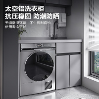 [免费安装]洗衣机柜可定制太空铝石英石一体阳台浴室柜带搓板台盆柜组合洗衣柜伴侣
