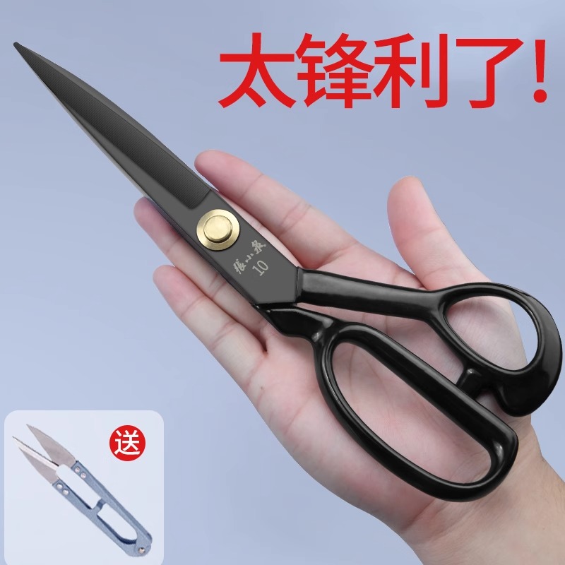 张小泉裁缝剪刀家用剪布料剪刀服装厂专用大号缝纫剪刀用剪子8138
