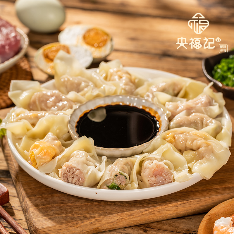 央福记 网易味央 黑猪蛋黄鲜肉馄饨4包 8只装 20gX8 杭州黄龙饭店高门槛早餐指定供品