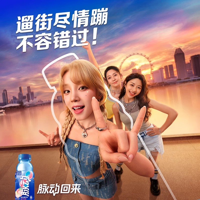 脉动维生素功能饮料400ml*24瓶整箱桃子味出游运动饮料高清大图