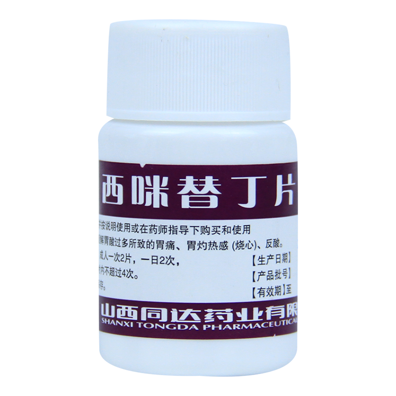 奋飞西咪替丁片100片 缓解胃酸过多 引起的胃痛 胃灼热 烧心 反酸高清大图
