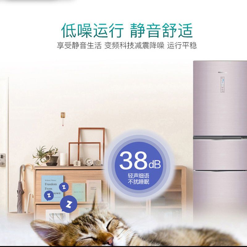 【线下同款】海信(Hisense) 251升三门冰箱 风冷无霜干湿分储 家用冰箱