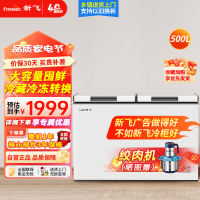 新飞500升大容量家用商用单温冰柜 顶开门 节能省电冷藏冷冻转换冷柜 大容量BC/BD-500KHCT白色 500L