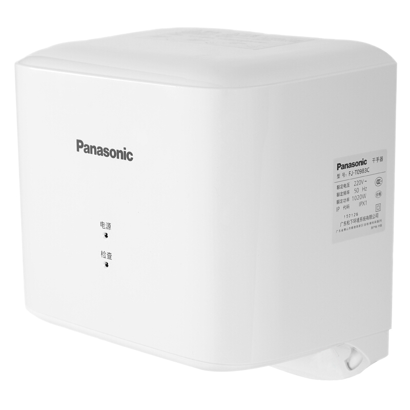 松下(Panasonic)干手机商用卫生间全自动感应冷热烘手器快速单面干手机酒店医院卫生间高速烘手机FJ-T09B3C