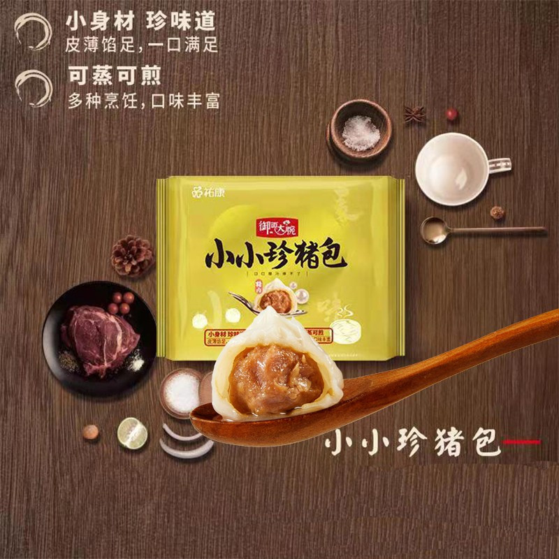 [新品]祐康御面大腕 180g小小珍猪包*3包