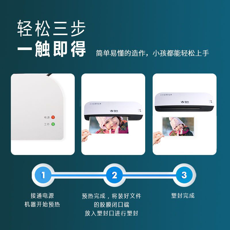 孜牛A4塑封机照片过塑机相片覆膜机过胶机小型封 A4塑封机5折链接