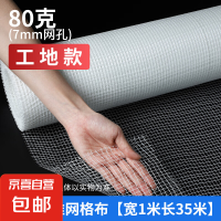 GLLO网格带希琳45mm*30mm(卷)