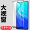[买2送磨砂壳]轻万适用vivo u3x钢化膜全屏黑色高清透明防摔贴膜vivo手机保护膜全玻璃