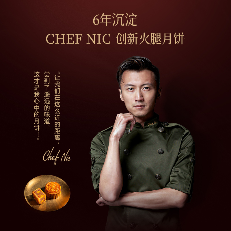 锋味派甄选火腿月饼礼盒480g塞拉诺火腿蛋黄月饼组合装月饼礼盒