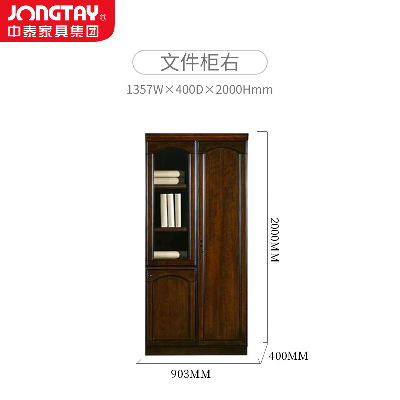 中泰(jongtay)文件柜木质资料柜档案柜员工书籍柜3门右收纳储物柜办公室柜子 J-UM1602R高清大图