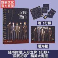 正版 空降热门上册颜凉雨作品空双男主小说言情兄弟情图书 空降热门