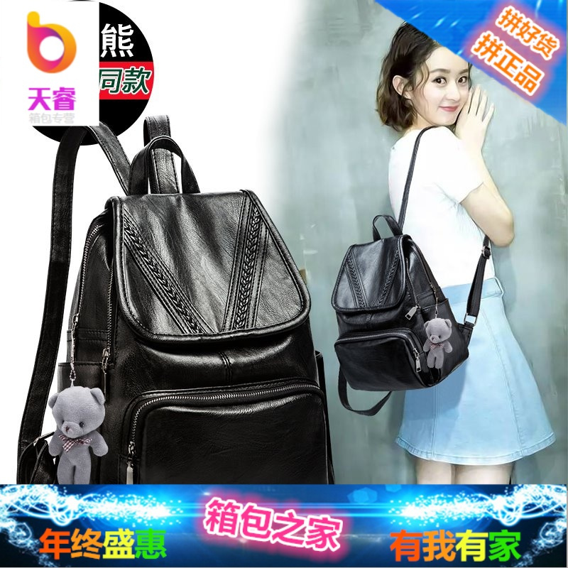 双肩包女士2018新款韩版潮个性百搭软皮休闲书包包时尚旅行背包女