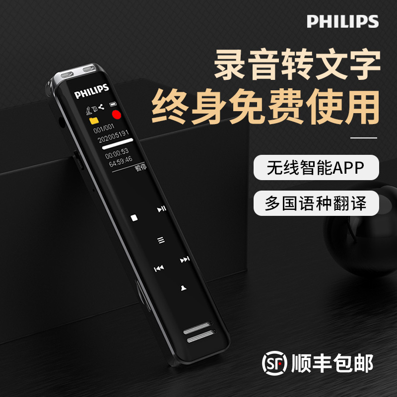 飞利浦(PHILIPS)VTR8600VTR5103AI智能录音笔 双麦克高品质录音 高清外放 MP3播放器